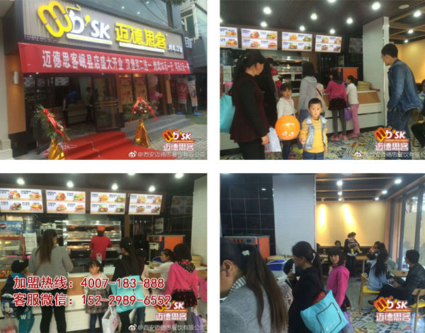 祝贺迈德思客甘肃岷县店重装开业!