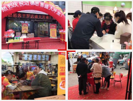 迈德思客汉堡店加盟：迈德思客宁夏平罗店盛大开业