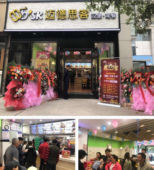 汉堡加盟:迈德思客西安富力城店盛大开业
