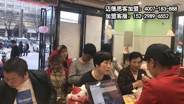 汉堡加盟：迈德思客咸阳秦王府店盛大开业