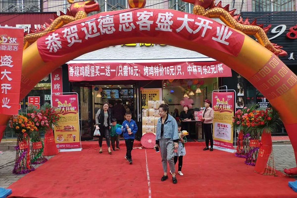 汉堡加盟:迈德思客甘肃和盛店盛大开业