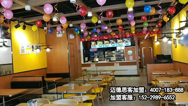 汉堡加盟：迈德思客兰州永登店盛大开业