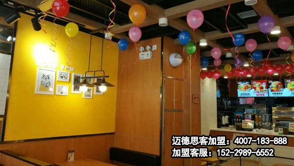 汉堡加盟:迈德思客宝西安临潼秦陵北店盛大开业