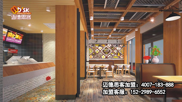 汉堡加盟：迈德思客宝陕西西乡店盛大开业