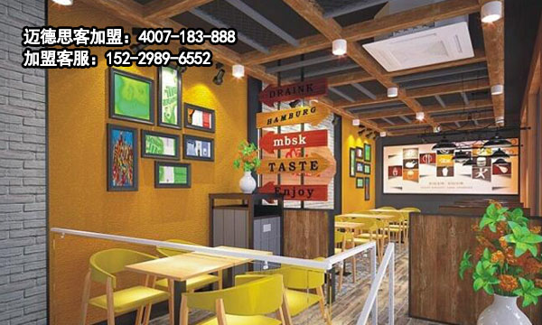 汉堡加盟：迈德思客宝陕西凤城六路店盛大开业