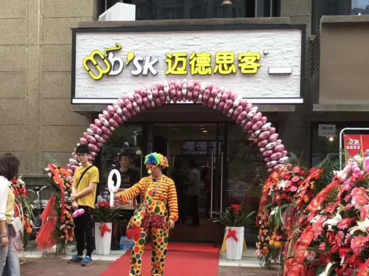 汉堡加盟：迈德思客华润二十四城店盛大开业