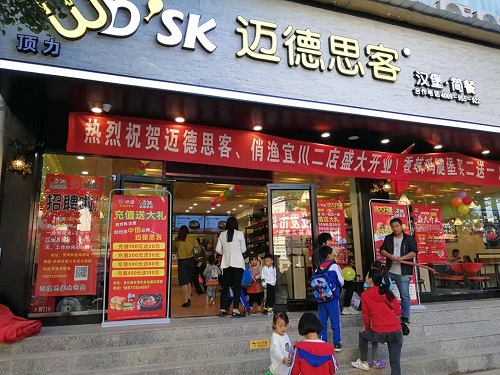 汉堡加盟:迈德思客宜川金海店盛大开业(2019063)