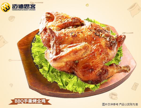 西式快餐加盟项目迈德思客如何加盟