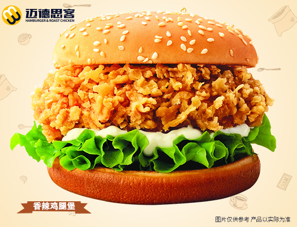 经营汉堡加盟店之前请先看看迈德思客品牌