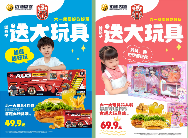 双节同庆·奋斗者之歌